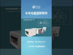 낮은 유지보수 컴퓨터-판판 제작 기계 인쇄 용량 높